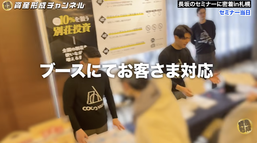 「COCO VILLA Owners」を体感できるココザスブースの見どころ
