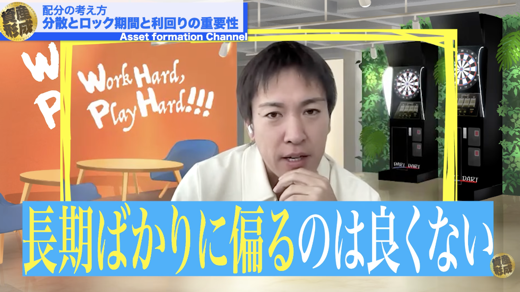 ロック期間の注意点