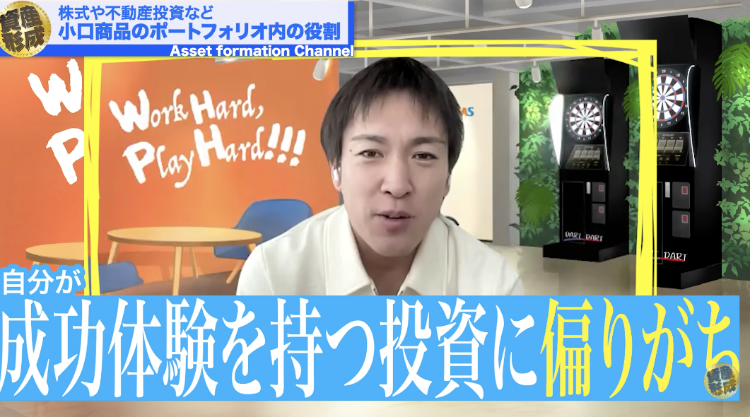 ポートフォリオの偏りに注意