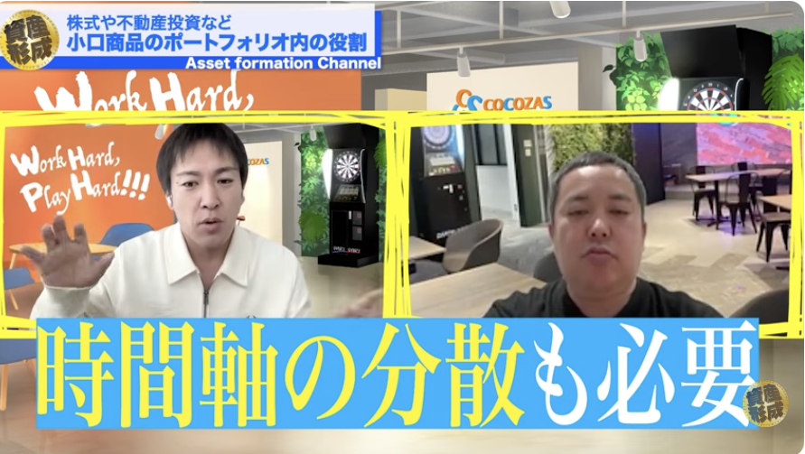 時間軸の分散も大切