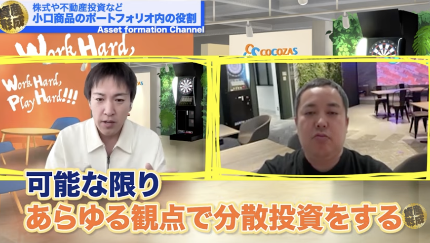 資産を守りながら増やす分散投資の考え方
