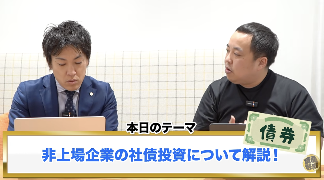 上場企業と非上場企業の社債、安全性の違いとは