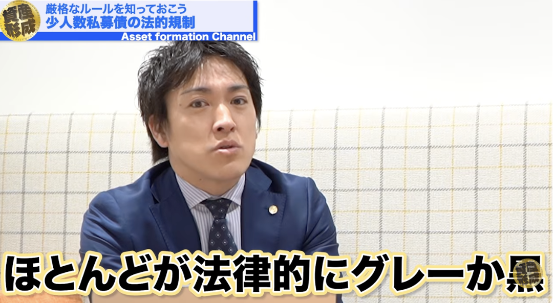 社債の第2期・第3期連続発行が違法とみなされる理由