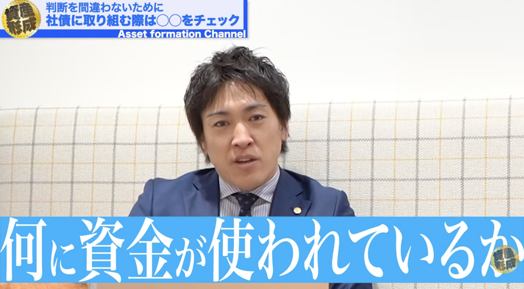 非上場社債への投資前に必ず確認すべきポイント