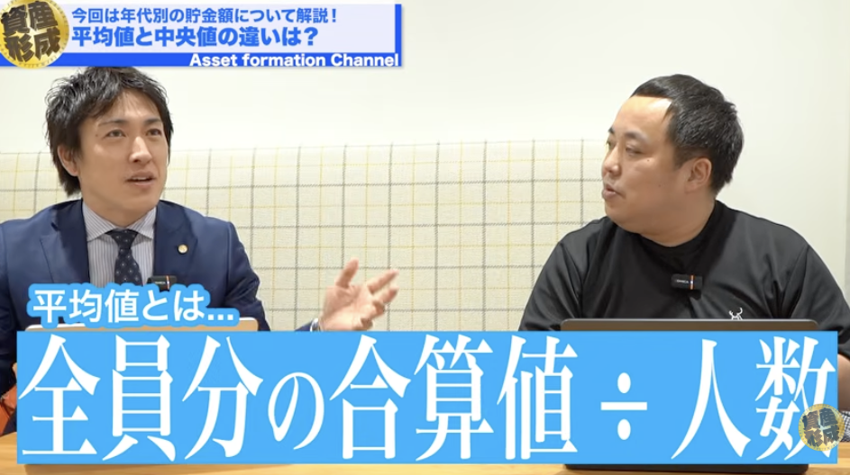 平均値とは