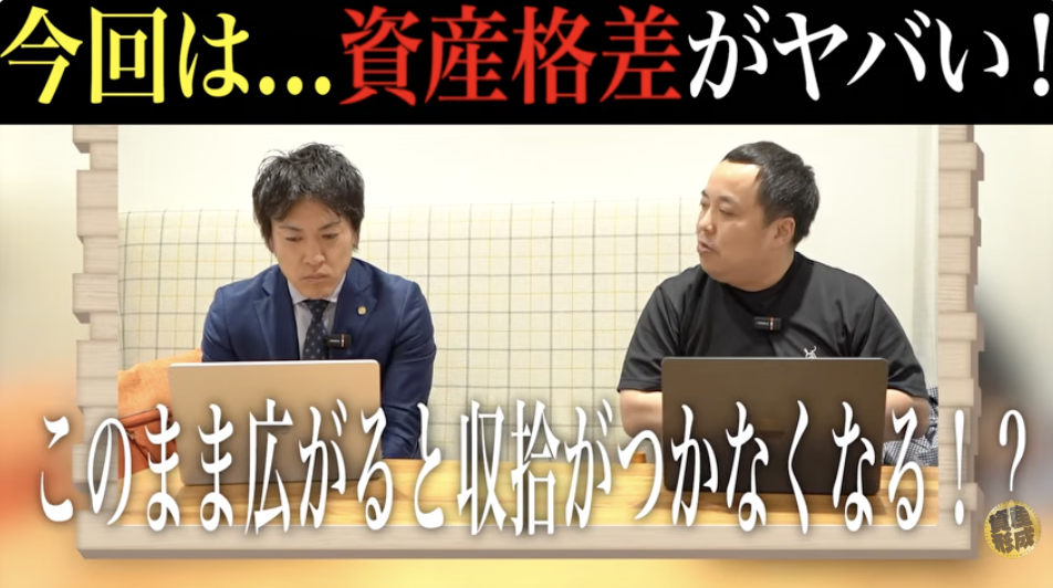 貯金額の実態を知る！