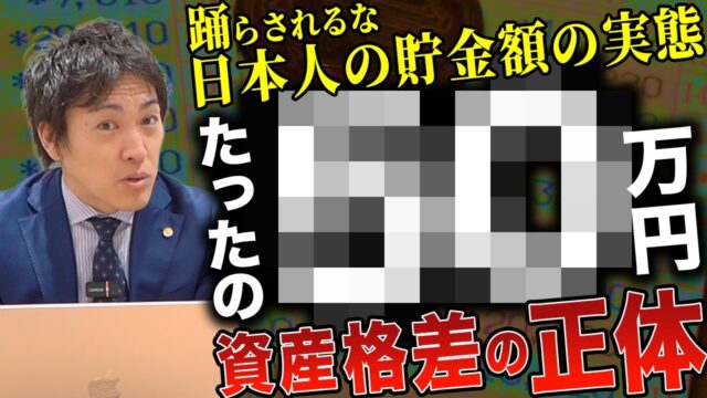 年代別の貯金額はいくら？平均値と中央値で見る日本人のリアルなお金事情
