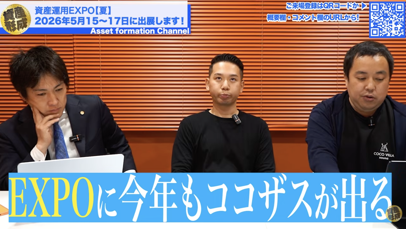 WCPOにココザスが出る