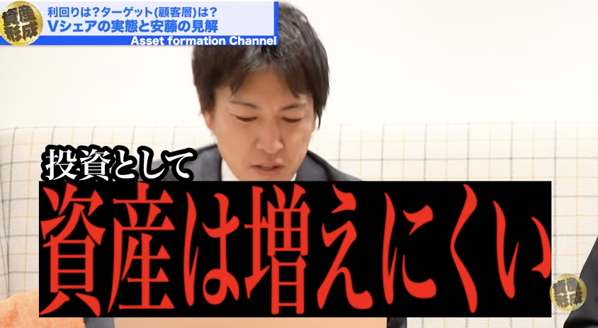 「Vシェア」が合う人/合わない人