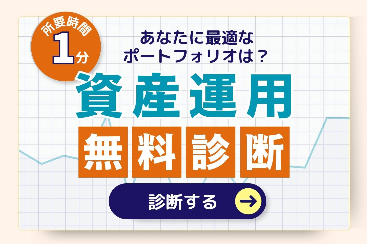 1万人が購読中！お金の知識が学べるメルマガ