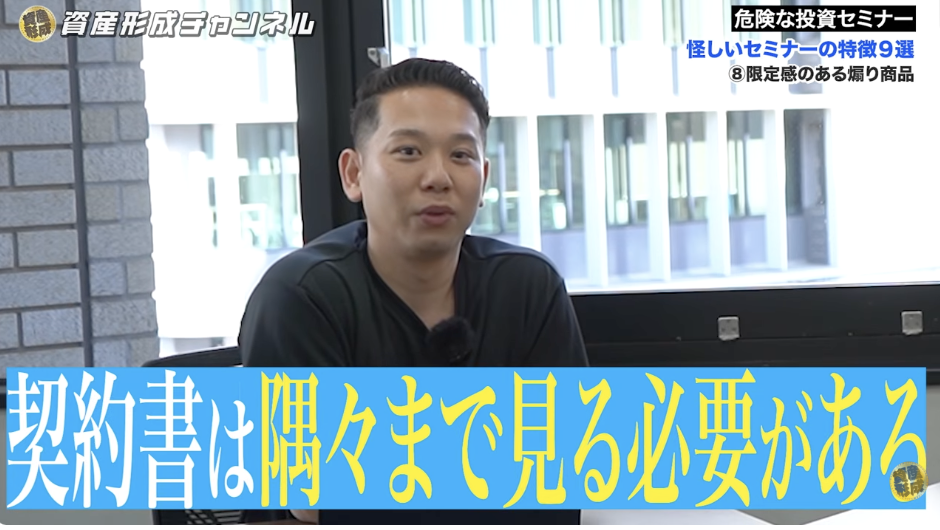 契約書は必ず隅々まで確認することが重要