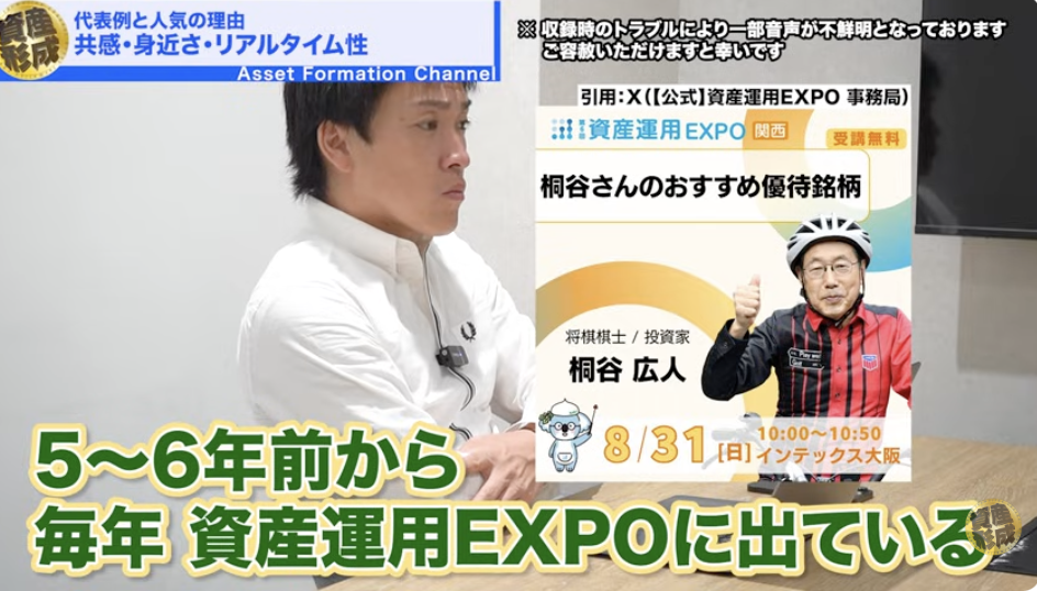 「月曜から夜ふかし」をきっかけに広く知られるようになり、株主優待を活用した暮らし方で人気を集めている桐谷さん