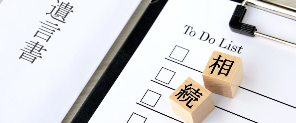 生前贈与を活用して相続税負担を抑える方法