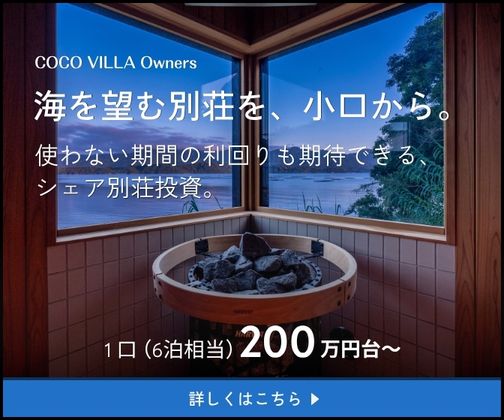 COCO VILLA